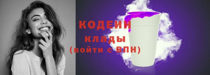 Кодеин Purple Drank  MEGA   Севастополь 